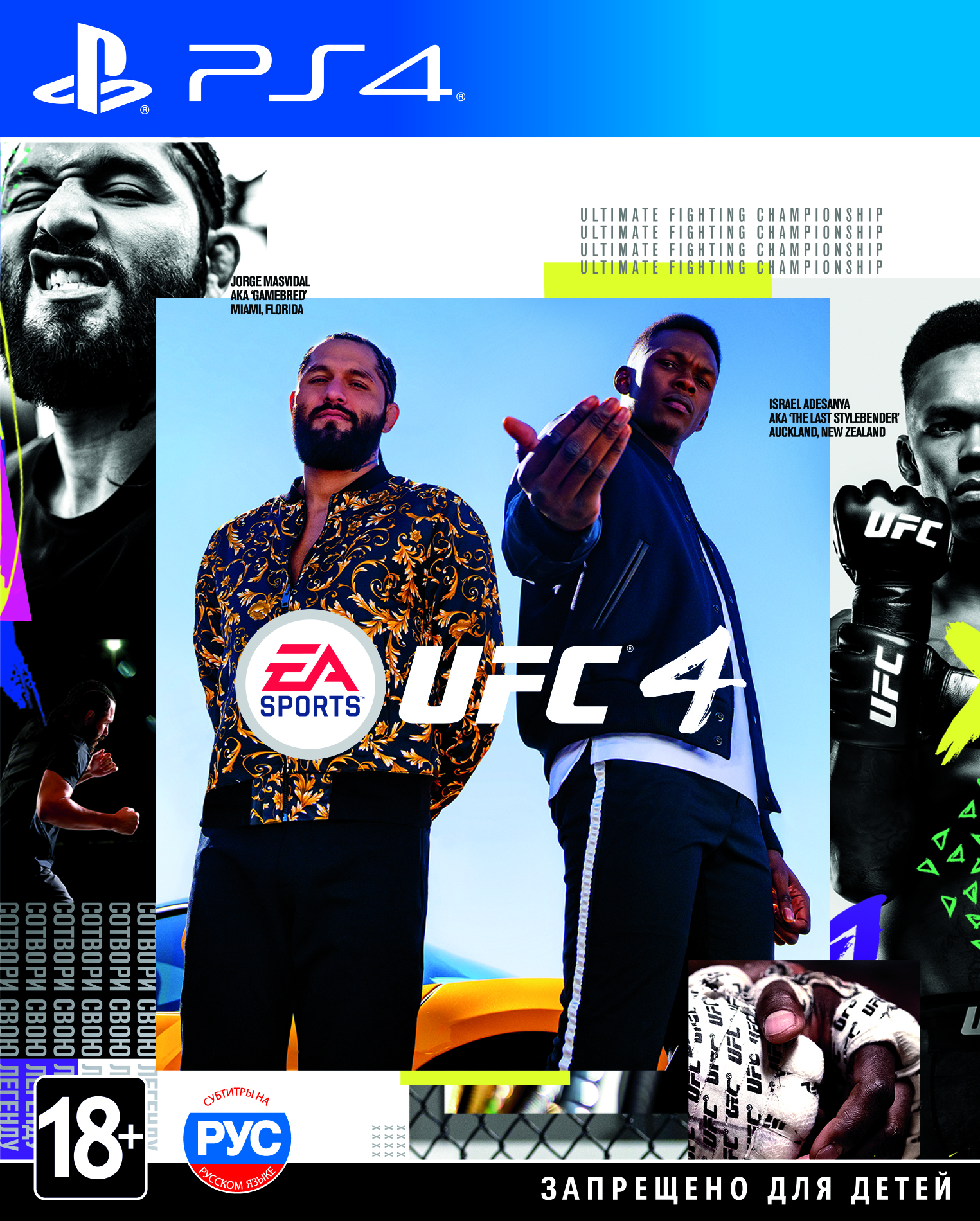 Ufc 4 управление на ps4